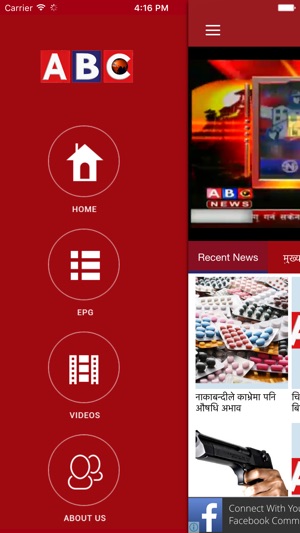 ABC News Nepal(圖2)-速報App