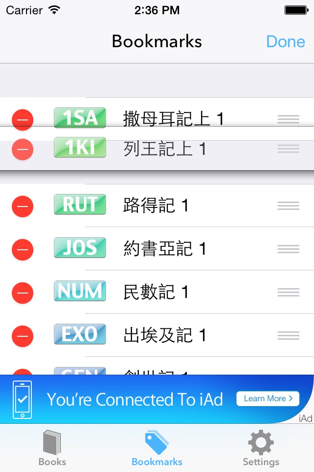 中文聖經和合本 screenshot 3