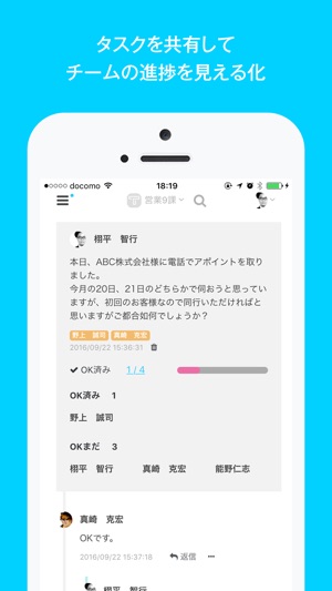 TalkTree - チャット＆掲示板＆ToDo(圖5)-速報App