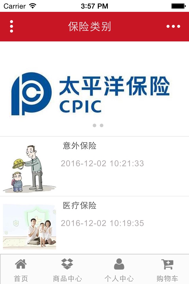 宜州保险 screenshot 4