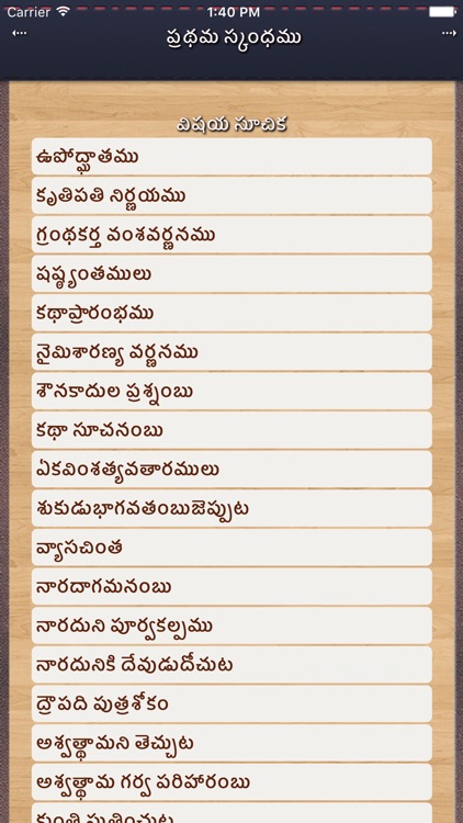 Telugu Bhagavatam