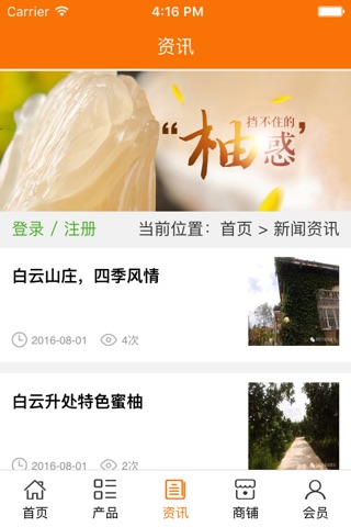中国蜜柚网 screenshot 2