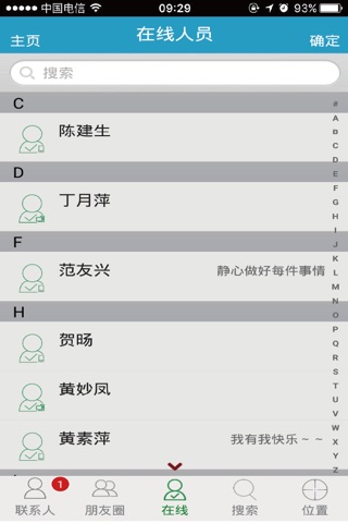 零壹移动办公 screenshot 2