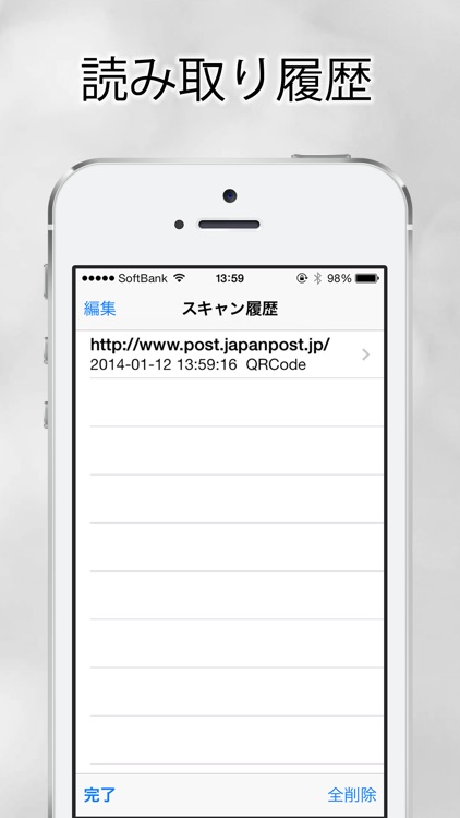 QRコードリーダー for iPhone