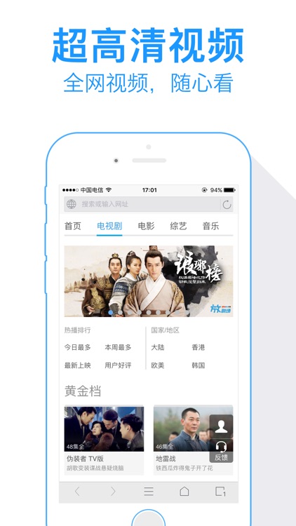 91浏览器－海量视频播放