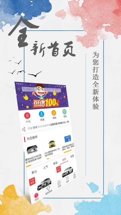 一元云购(官方版)-一元夺宝全民夺宝神器