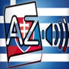 Audiodict Ελληνικά Σλοβακικά Λεξικό Ήχου