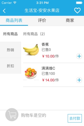 生活宝超市 screenshot 3