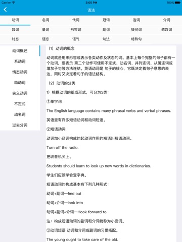 英语课堂-一站式英语学习解决方案 screenshot 4