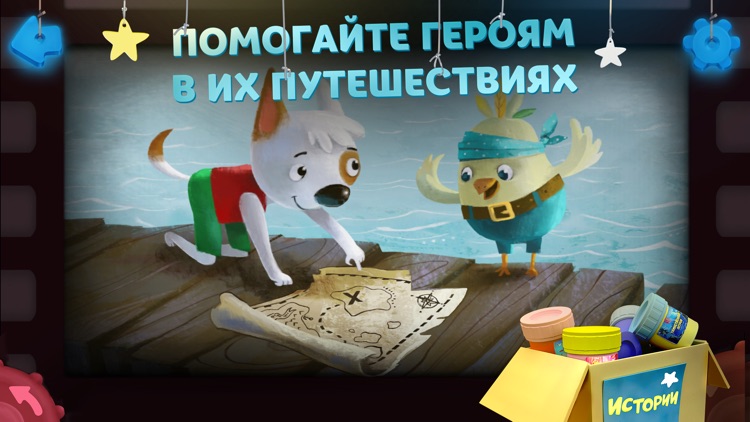 Волшебный Фонарь: Сказки для детей