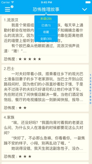 《恐怖推理故事》·  惊悚猎奇侦探逻辑解谜(圖4)-速報App