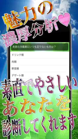 Game screenshot 相性診断アプリ濃厚分析forヘタリア apk