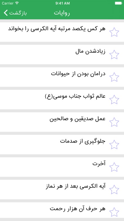 آیت الکرسی