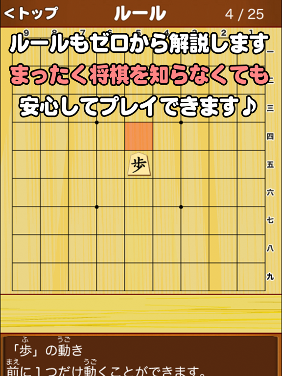 ねこ将棋 盤上ねこの一手 For Ios Iosx Pro ねこ将棋 盤上ねこの一手 For Ios Iosx Pro