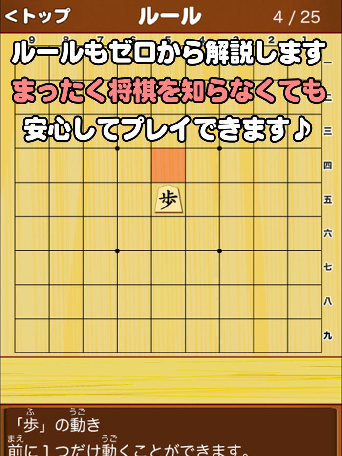 ねこ将棋〜盤上ねこの一手〜
