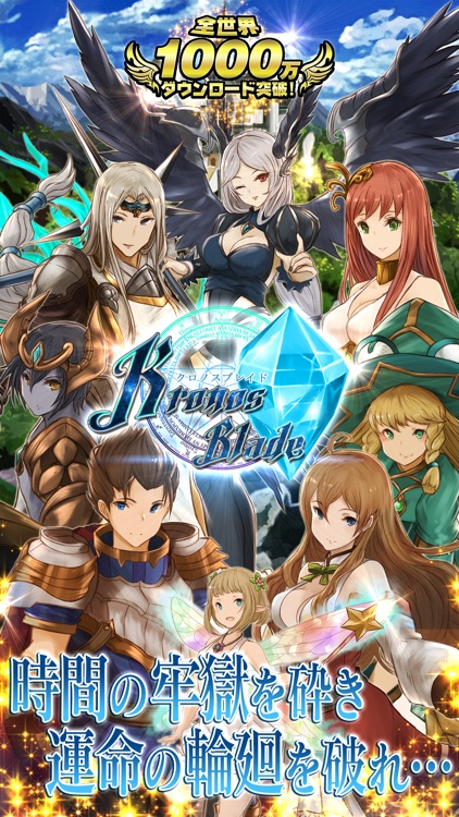 クロノスブレイド screenshot-0