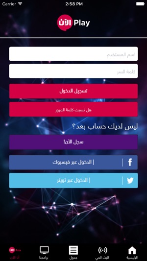 Al Aan TV - Arabic Television and News Channel(圖1)-速報App