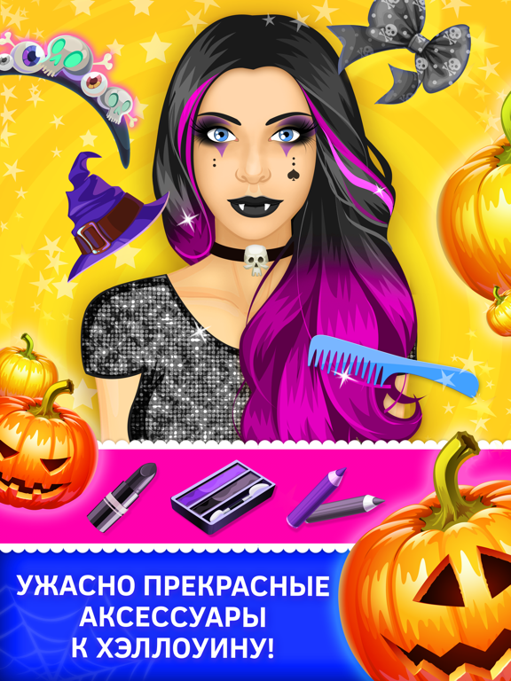 Спа салон красоты для принцесс игры для девочек на iPad