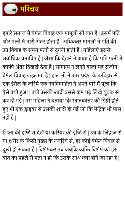 read kundli at home screenshot-3