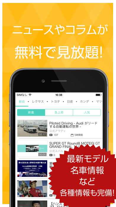 最強車まとめニュース Car Life Descargar Apk Para Android Gratuit Ultima Version 21