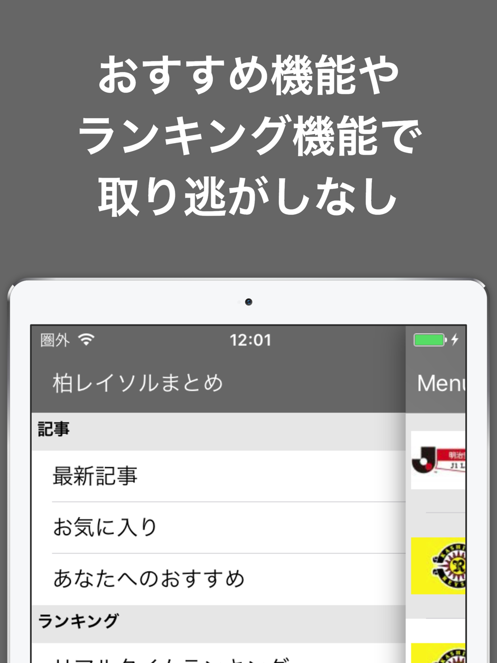ブログまとめニュース速報 For 柏レイソル Free Download App For Iphone Steprimo Com