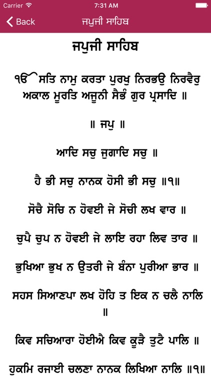 Sundar Gutka in Multi-language screenshot-3