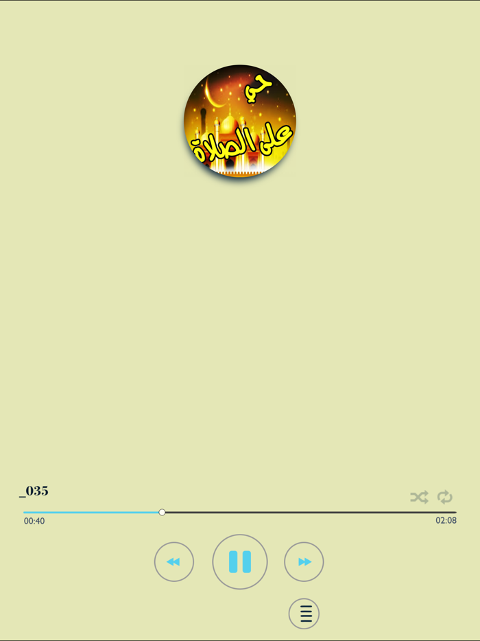 الاذان باروع الاصوات