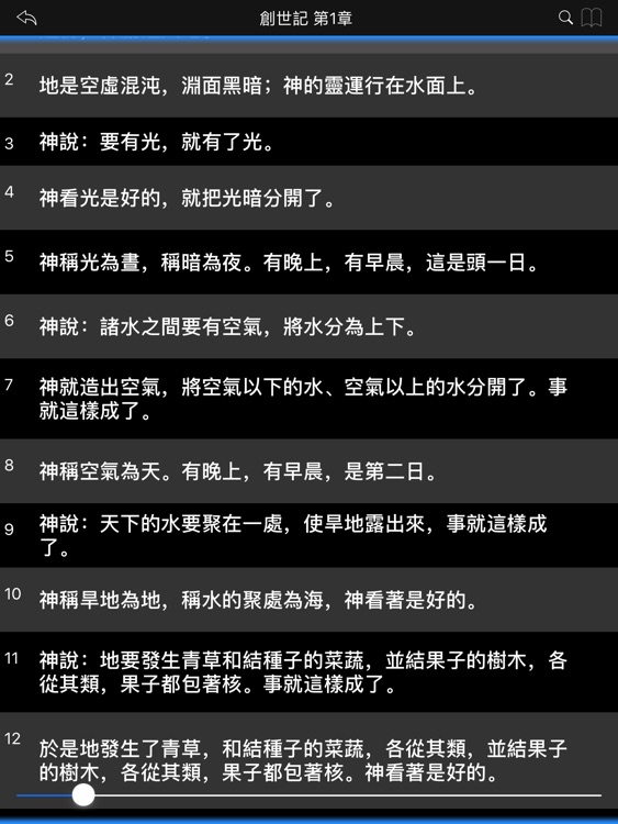 聖經-快速聖經(HD繁體版)