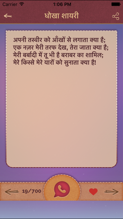 How to cancel & delete 7000+ Dhoka Shayari in hindi - Sad Bewafa Shayari from iphone & ipad 3