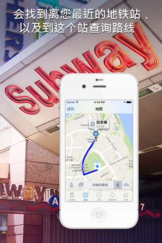 Shanghai Metro Guide and Route Planner screenshot 4