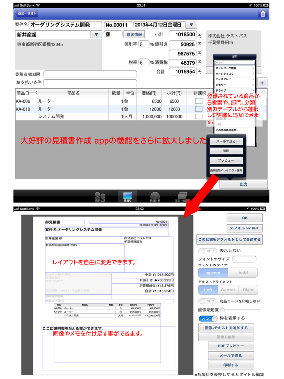 見積書作成 Proのおすすめ画像3