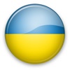 Study Ukrainian Vocabulary - Education for life