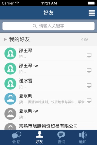 常熟税企一点通 screenshot 4