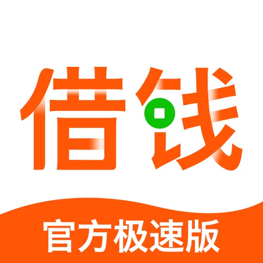 借钱花呗-年轻人必备的借贷神器!