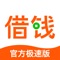 凭身份证即可贷款,最高100万!快速审批,当天放款到账!