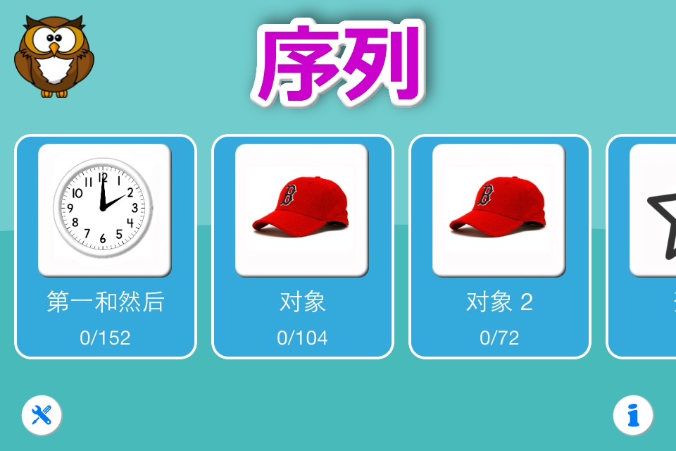 Sequences Pro - Preschool Exercices screenshot 2