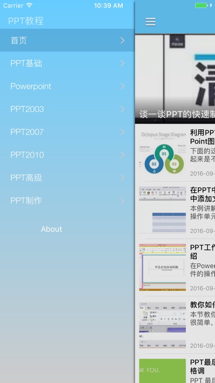 For PPT幻灯片制作方案实例 - ppt演示模板设计教程