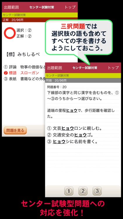 河合出版 漢字マスター1800＋［三訂版］