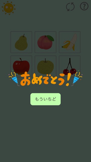 Puzzle Fruits(圖5)-速報App