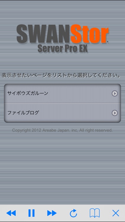 SWANStor Access  for iPhone