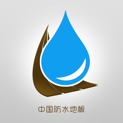 中国防水地板
