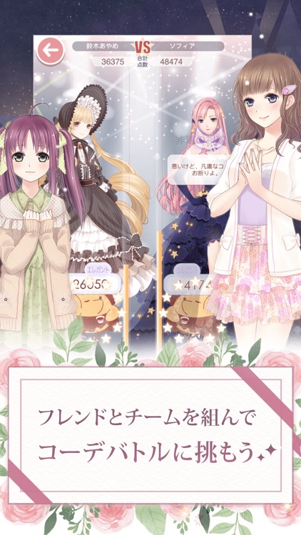 ミラクルニキ-お着替えコーデRPG