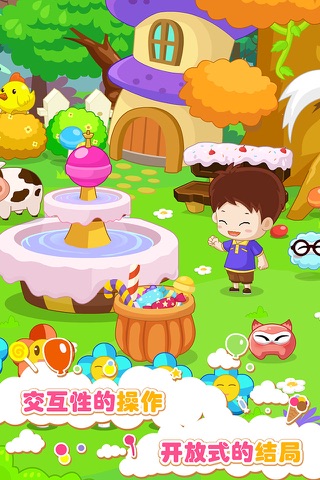 贝贝与糖果农场 - 儿童刷牙动画游戏读物 screenshot 4