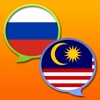 Малайско-Русский словарь