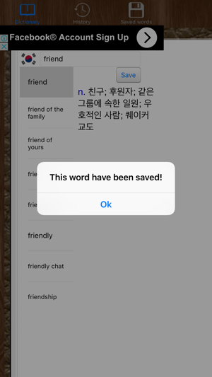 English Korean Dictionary Offline Free Easiest(圖2)-速報App