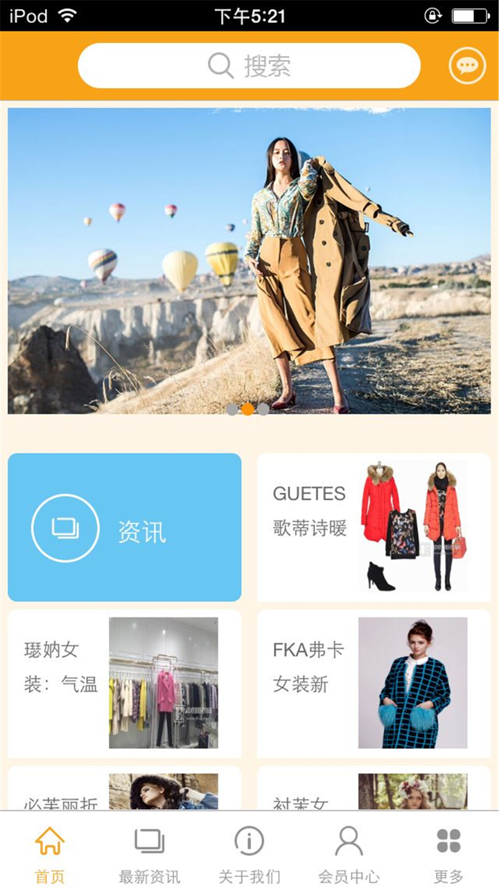 中国女装网（认证） screenshot 2