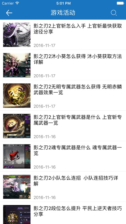 琵琶网攻略 for 影之刃2