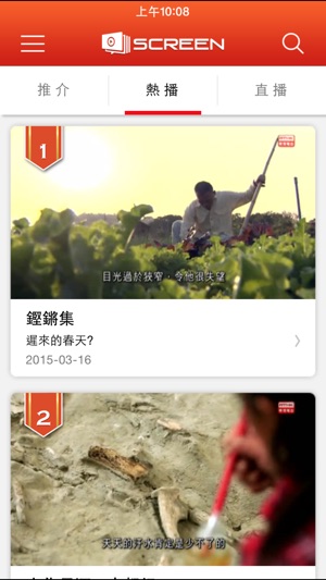 RTHK Screen(圖2)-速報App