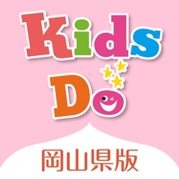 KidsDo岡山県版