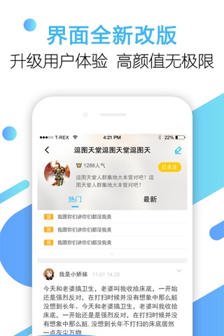 嗨呀 for LOL英雄联盟-短视频娱乐社区 screenshot 2